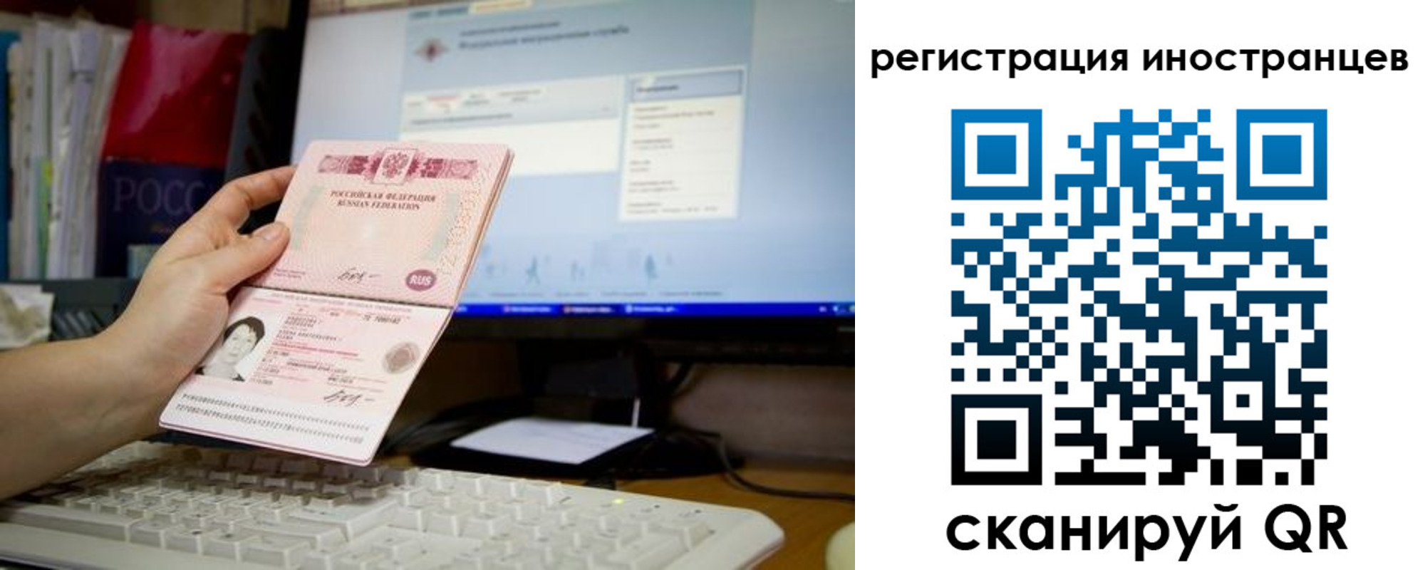 временная регистрация в квартире в Невельске
