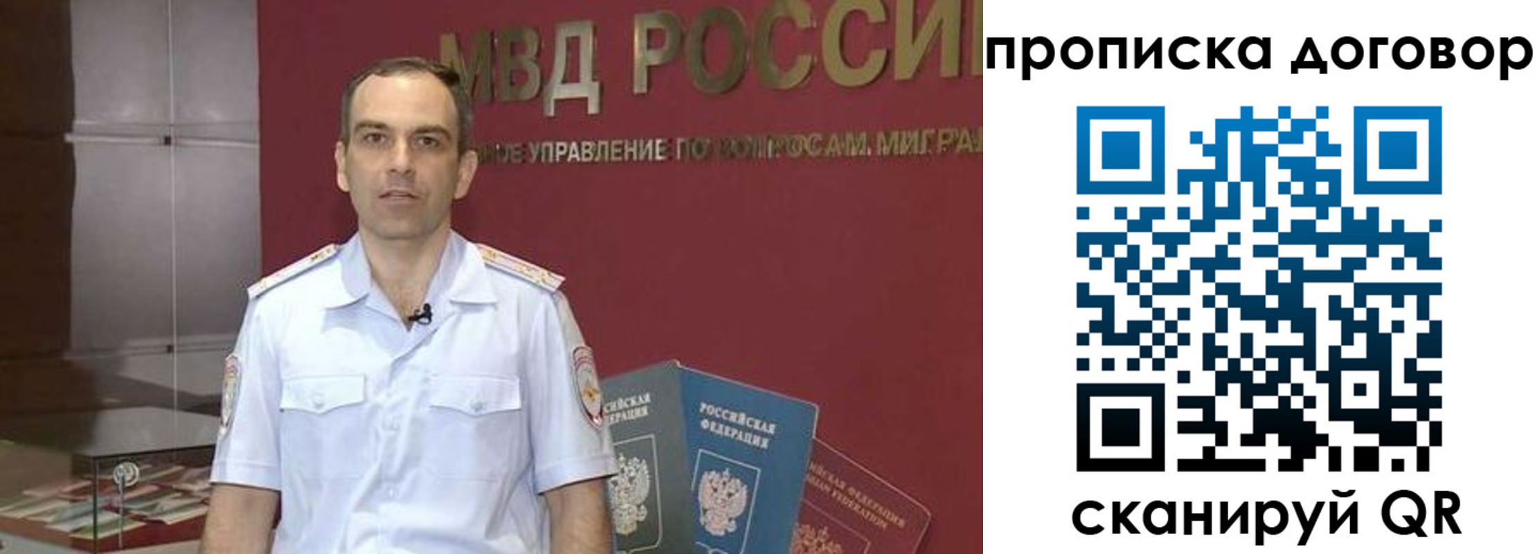 временная регистрация в Невельске