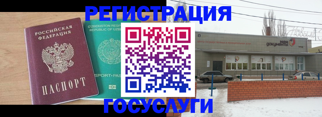 временная регистрация адрес в Невельске