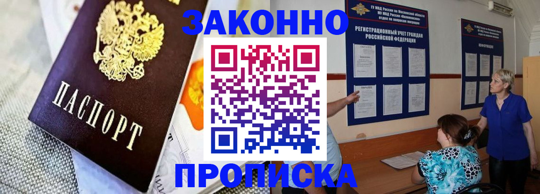 временная регистрация 2025 в Невельске